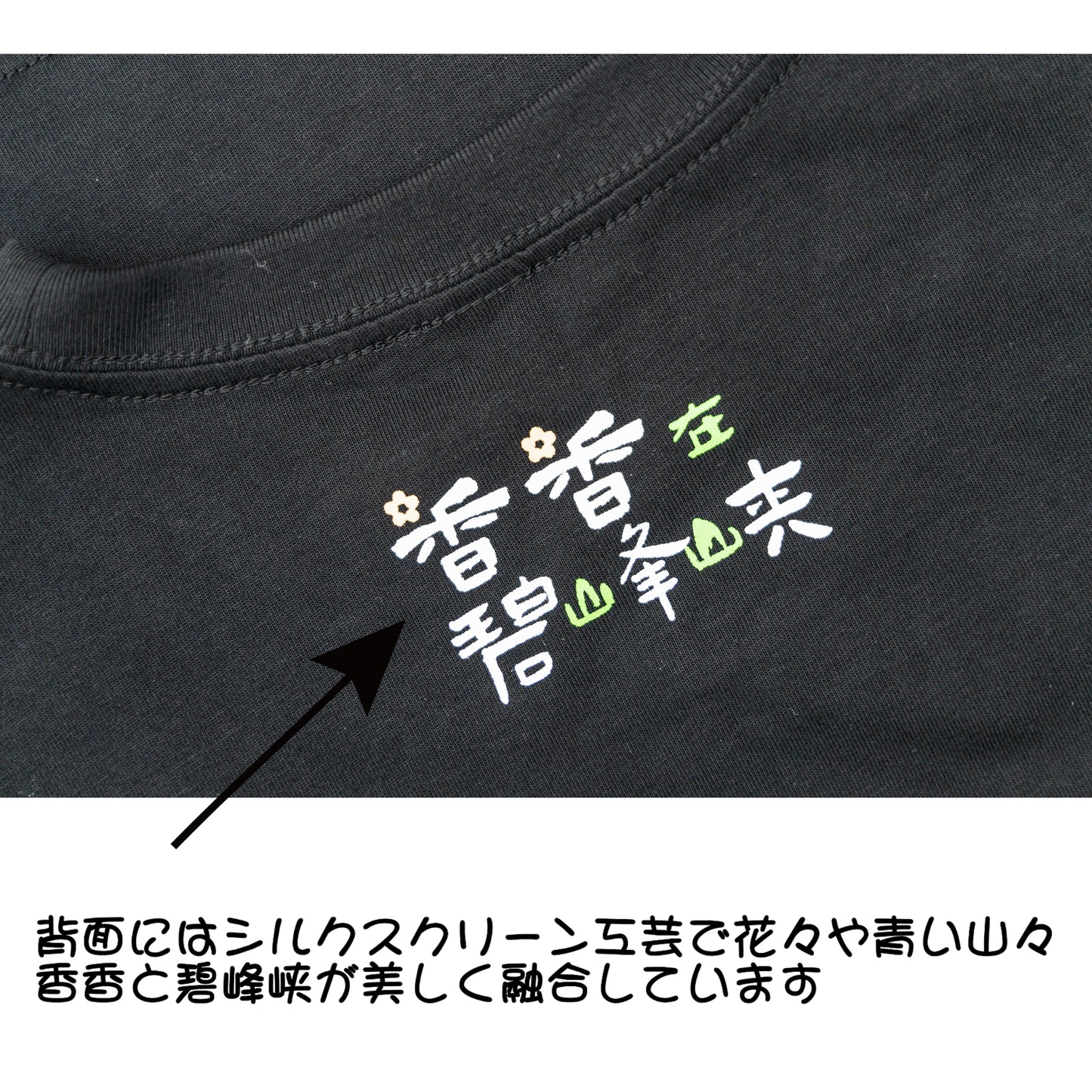 シャンシャン7歳誕生日限定Tシャツ