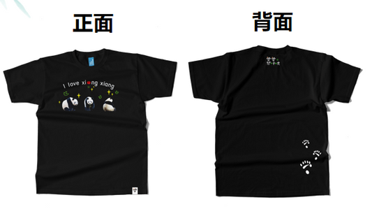 【新作】2025 シャンシャンTシャツ(5種)