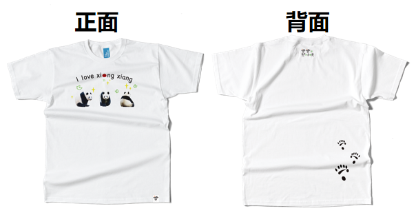 【新作】2025 シャンシャンTシャツ(5種)