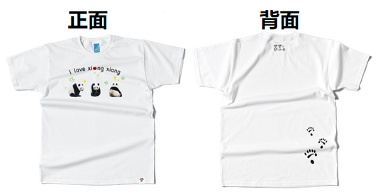 【新作】2025 シャンシャンTシャツ(5種)