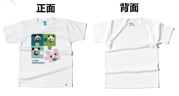 【新作】2025 シャンシャンTシャツ(5種)