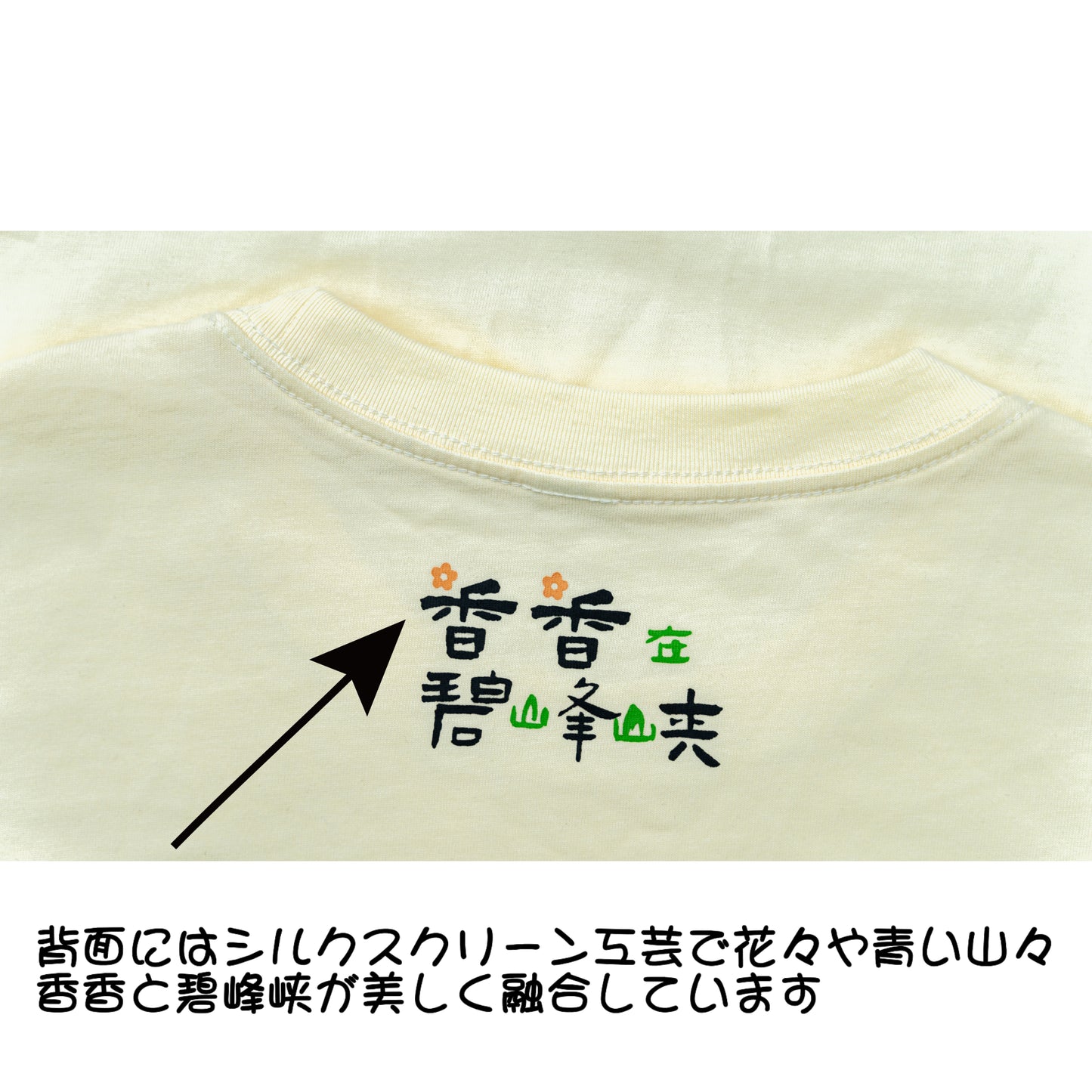 シャンシャン7歳誕生日限定Tシャツ
