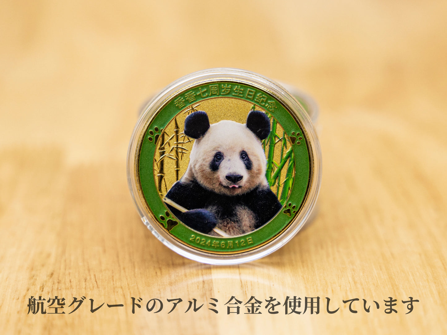 シャンシャン7歳 記念メダル