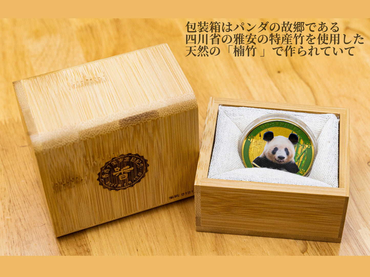 シャンシャン7歳 記念メダル