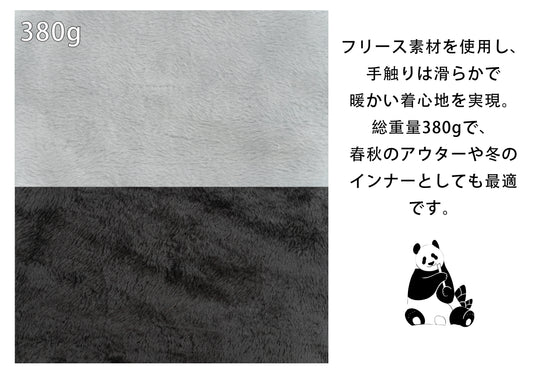 シャンシャンとパパママのフリースブラックパーカー(灰)