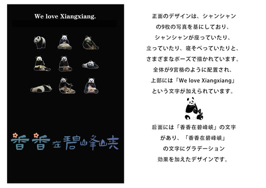 柄は前に  ファスナーなし  薄手 パーカー九つのポーズのシャンシャン