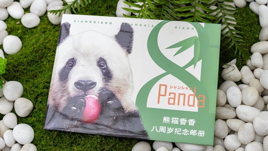 【予約】限定シャンシャンの家✖中国パンダ郵便局「シャンシャン8歳誕生日記念」切手冊 クリアポストカード付