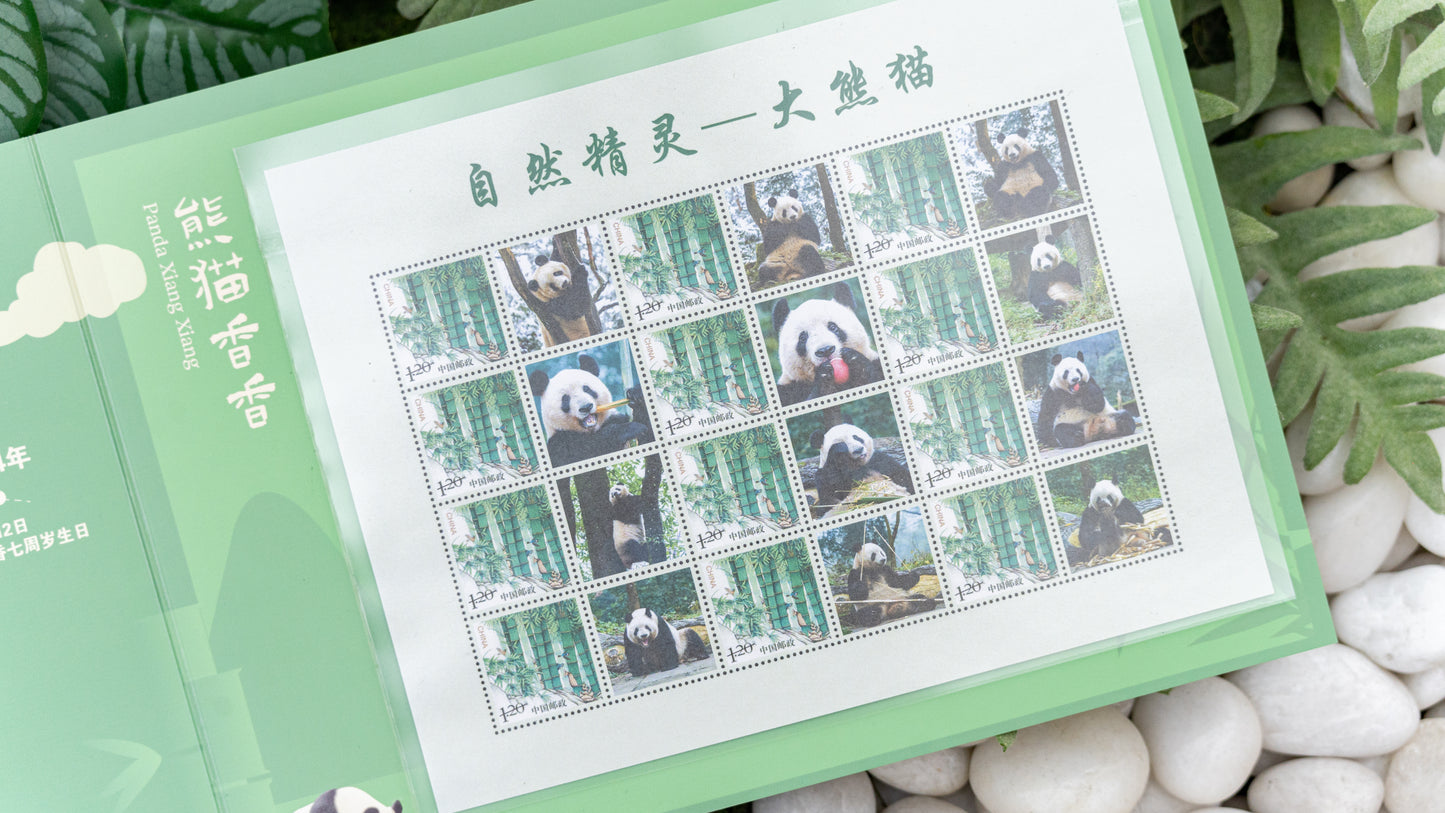 【予約】限定シャンシャンの家✖中国パンダ郵便局「シャンシャン8歳誕生日記念」切手冊 クリアポストカード付