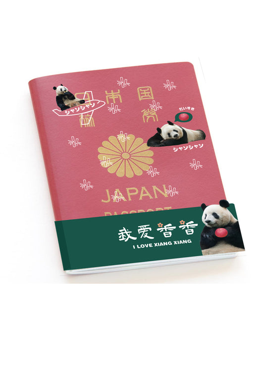 パスポートカバー【訂正版】