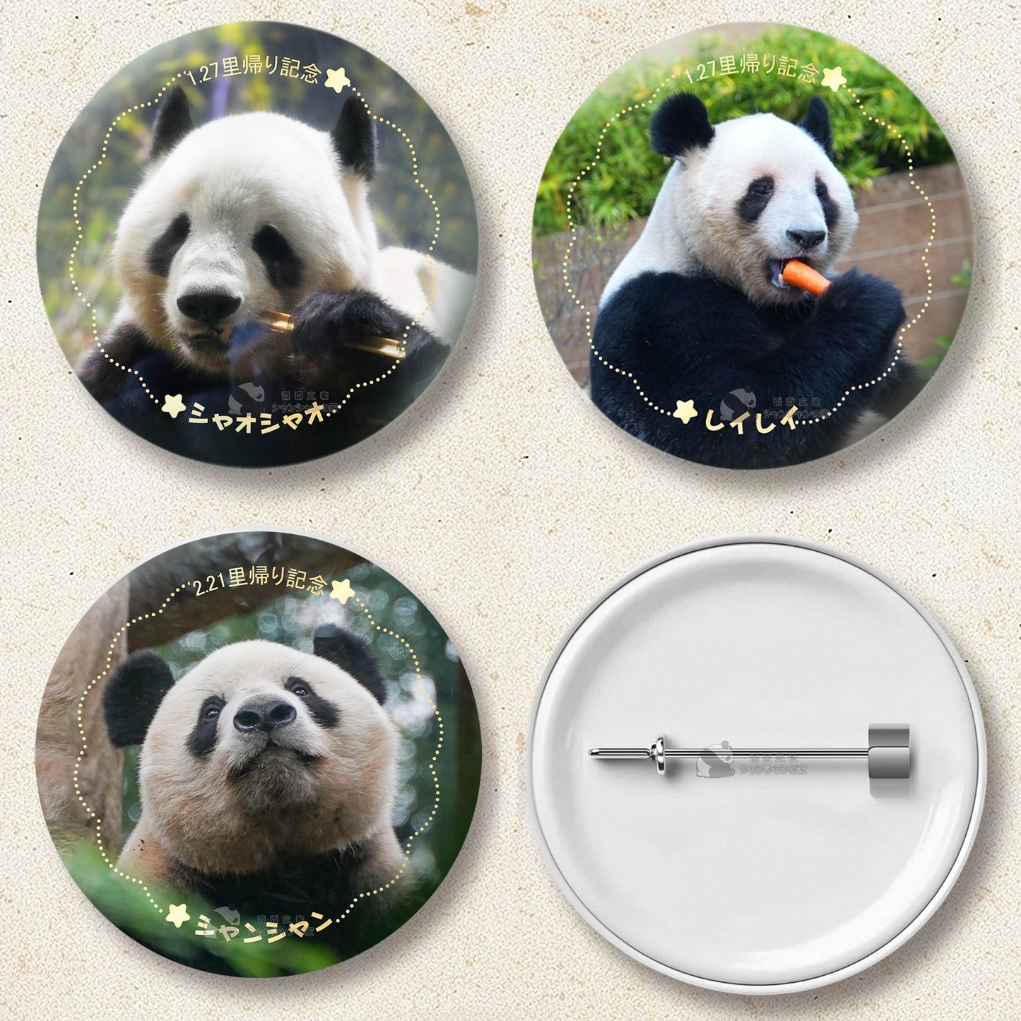 【新商品】シャオシャオ&レイレイ 限定記念バッジ(3種)