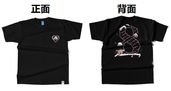 【限定】シャンシャン8歳誕生日記念Tシャツ