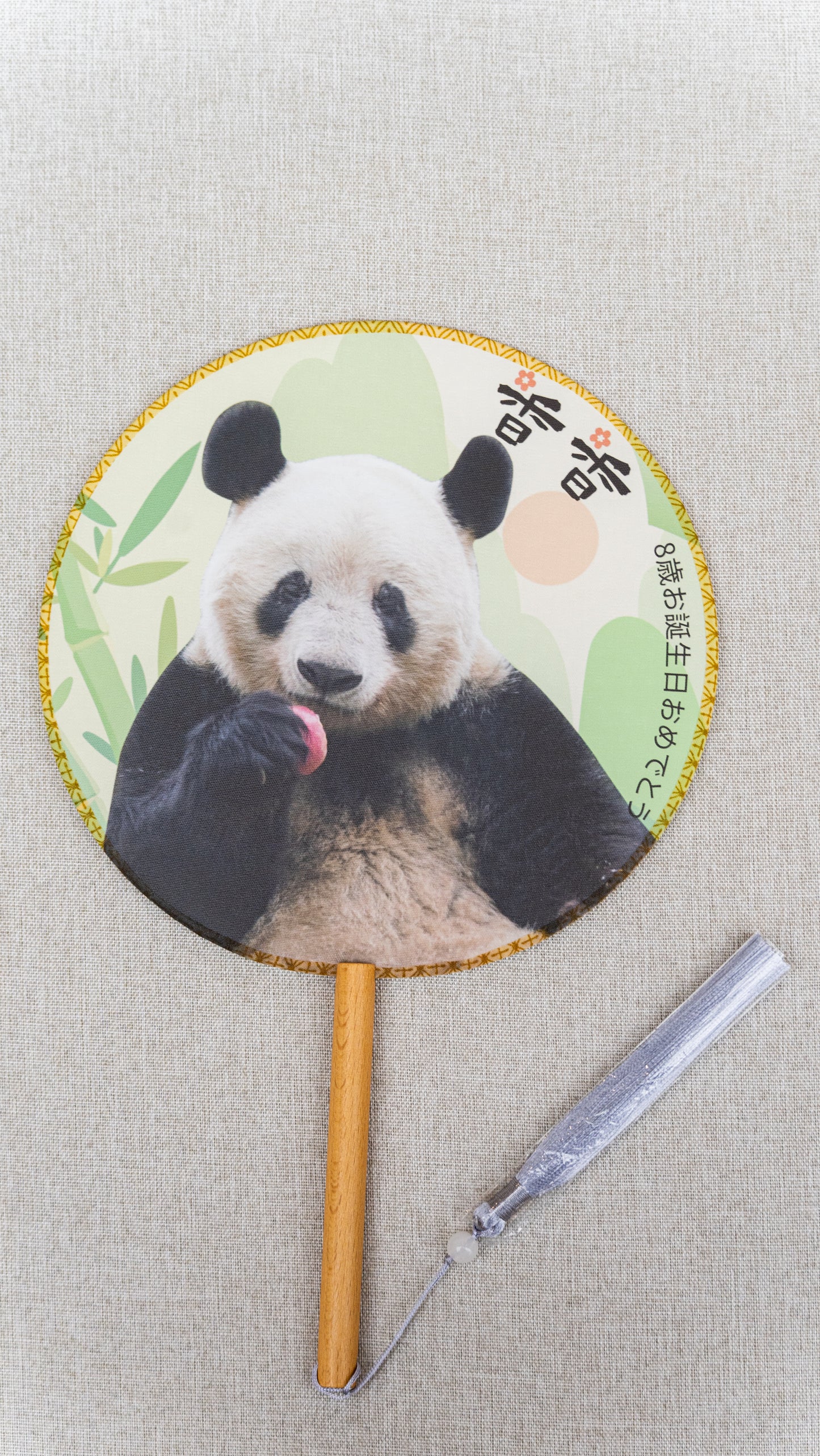 2025夏 シャンシャンうちわ(4種)