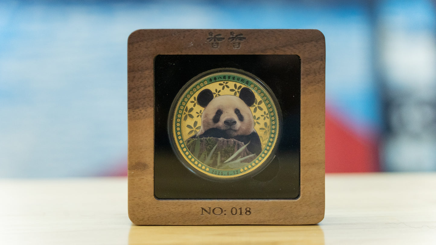 【予約】シャンシャン8歳誕生日記念メダル(木製コレクションBOX付き)