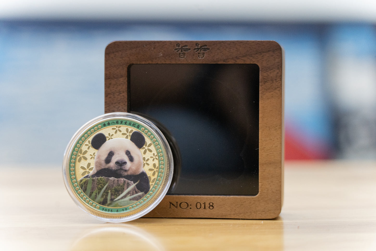 【予約】シャンシャン8歳誕生日記念メダル(木製コレクションBOX付き)
