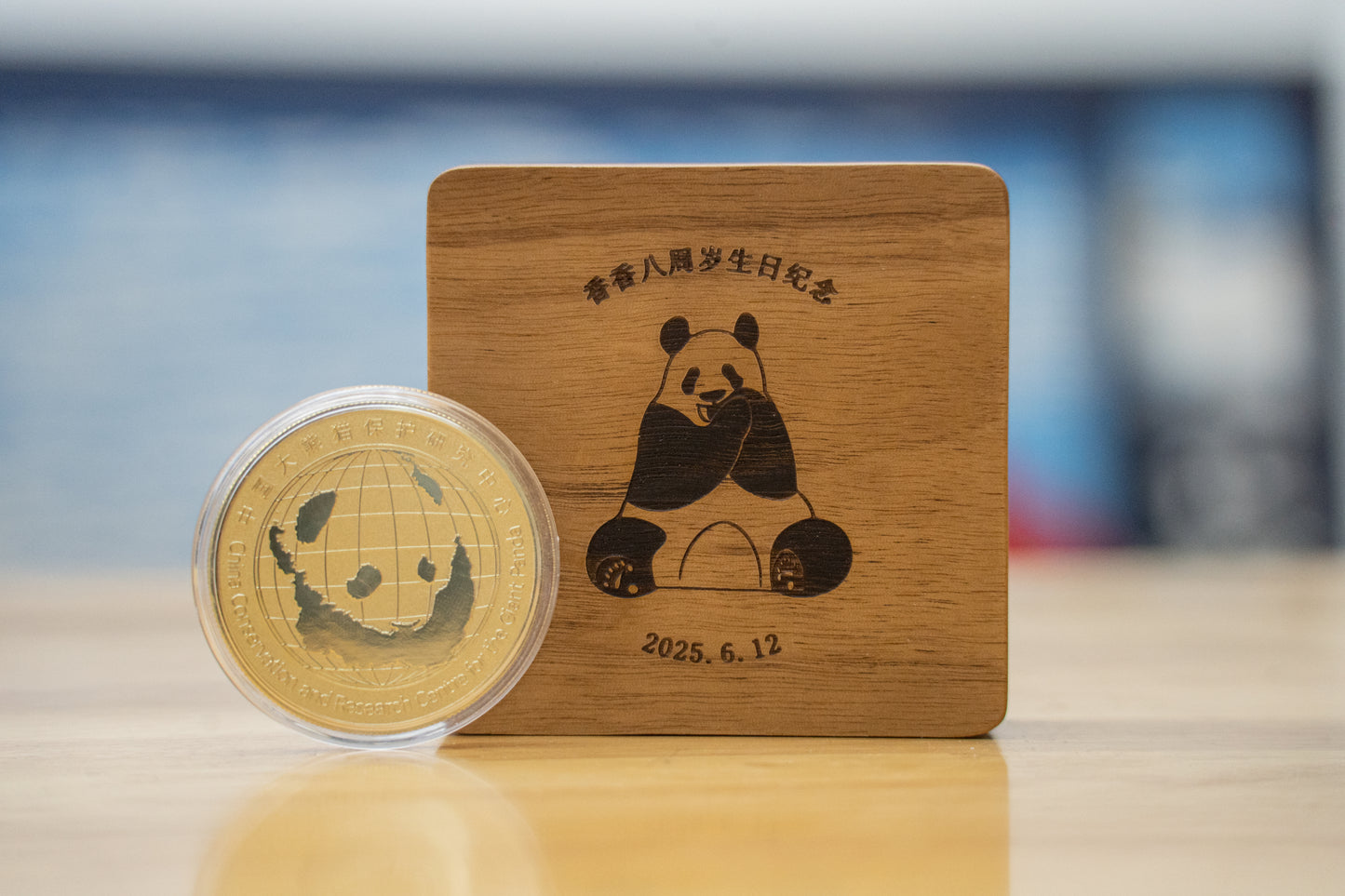 【予約】シャンシャン8歳誕生日記念メダル(木製コレクションBOX付き)