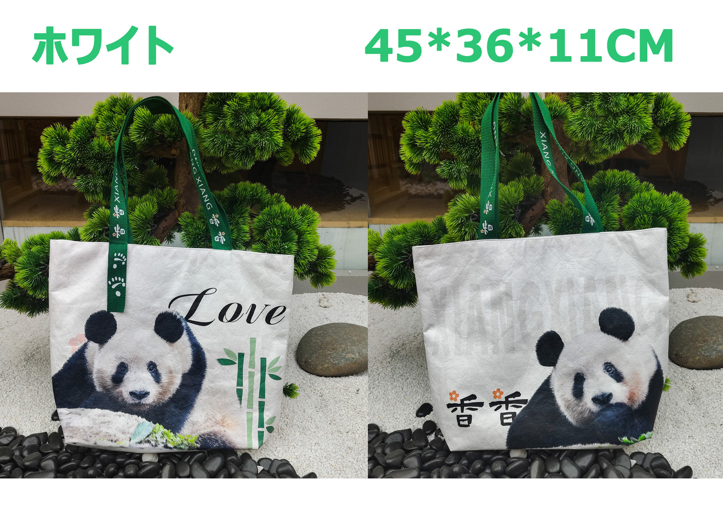 シャンシャン タイベック製ショッピングバッグ