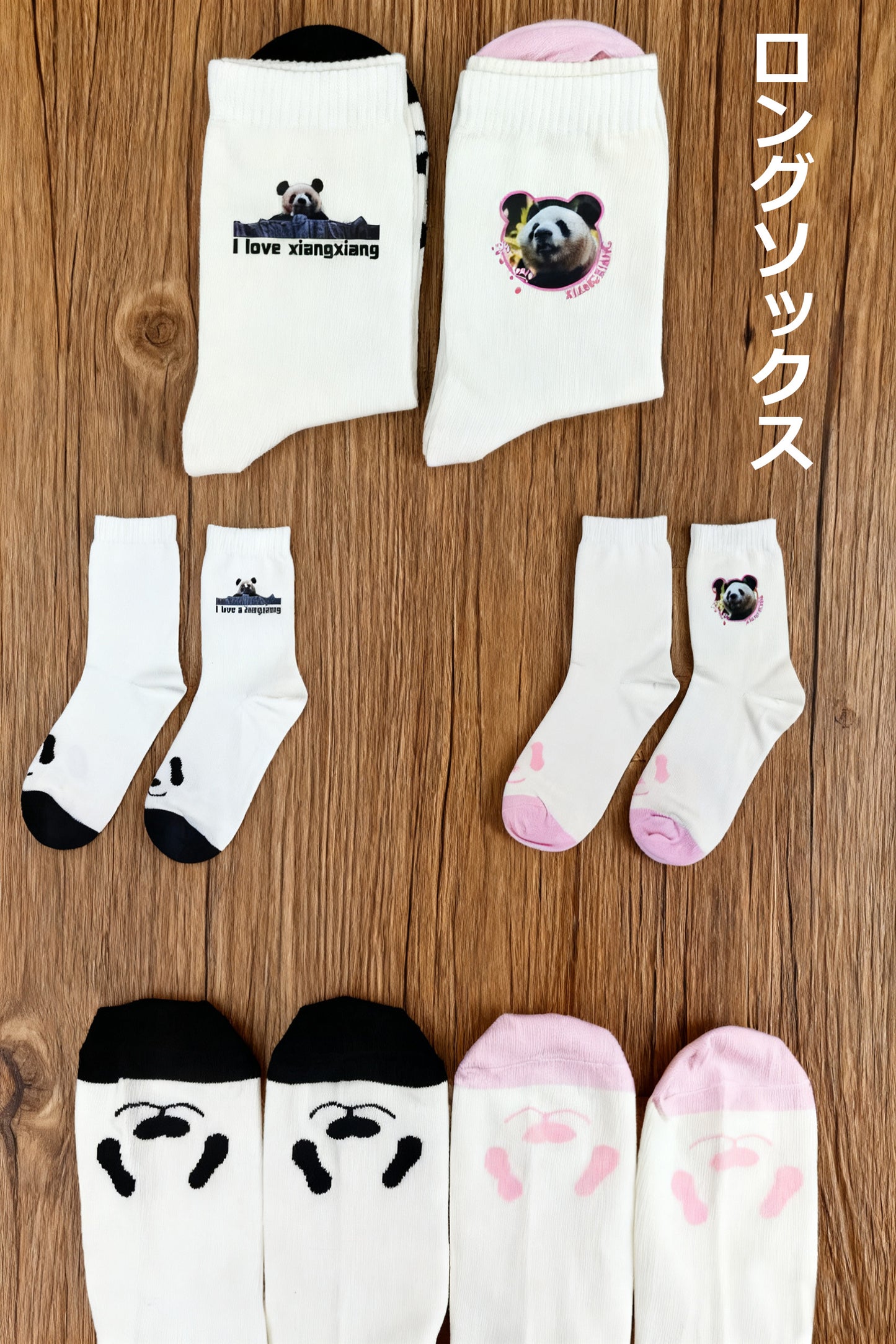 【新商品】シャンシャン ロングソックス