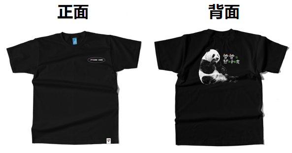 【新作】2025　シャンシャンＴシャツ（5種）