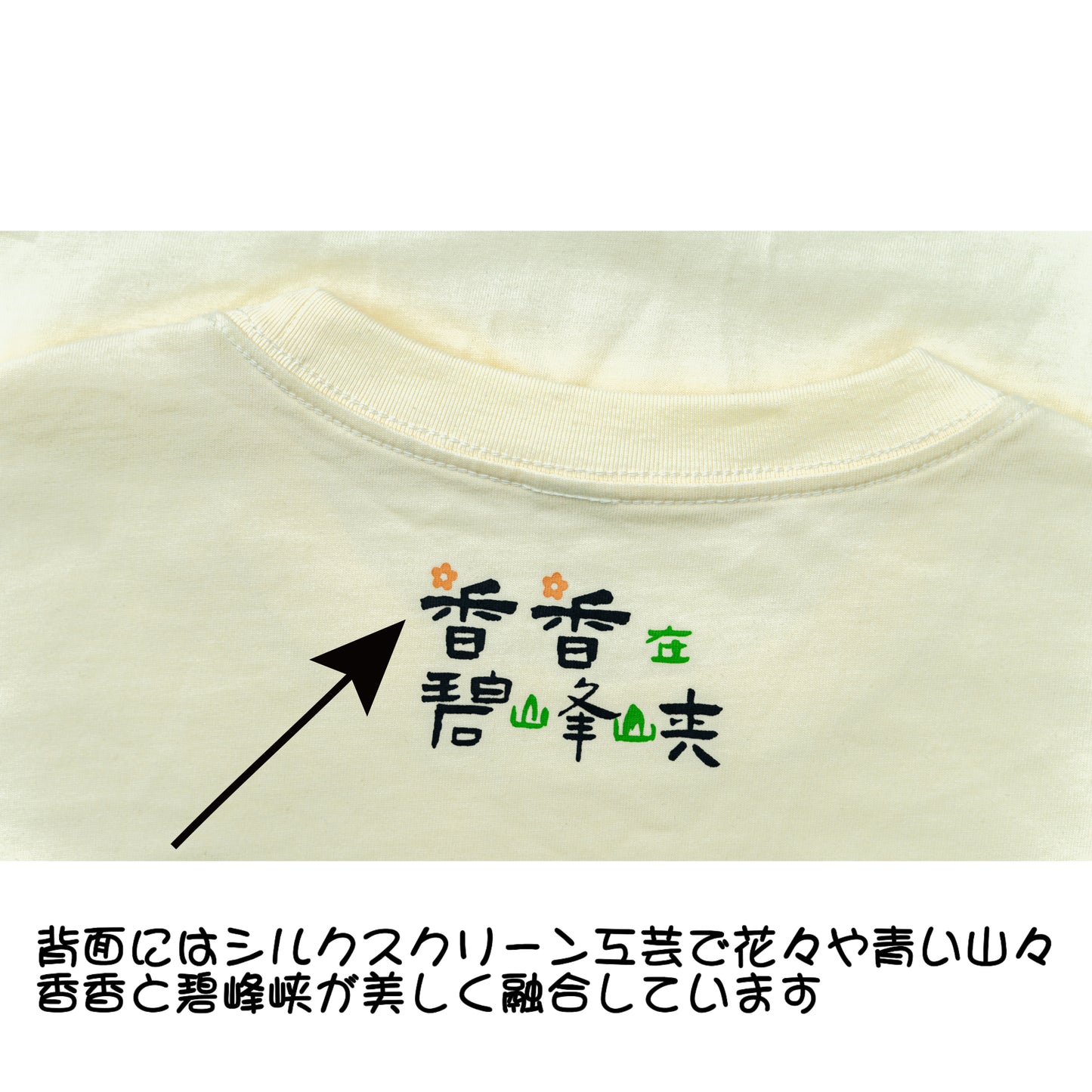 シャンシャン誕生日限定Tシャツ