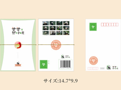 【碧峰峡のシャンシャン】ポストカード