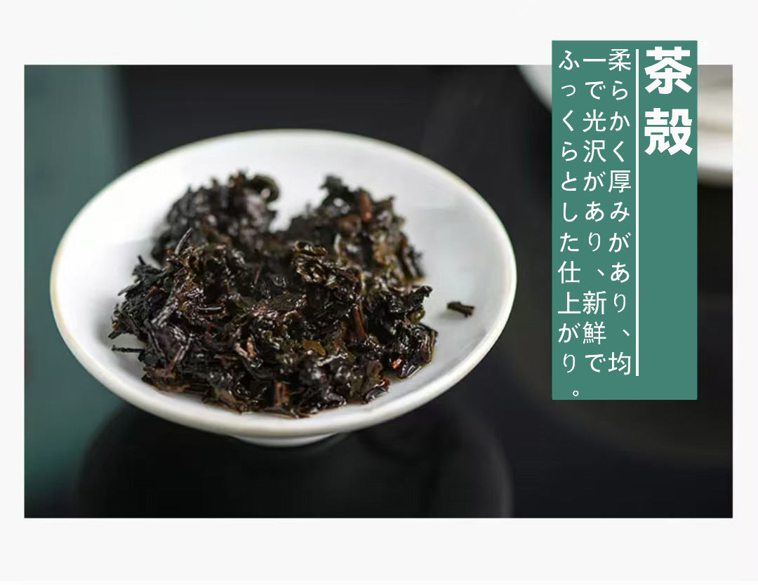 熊猫香香お茶- 藏茶シリーズ- 七天芽细