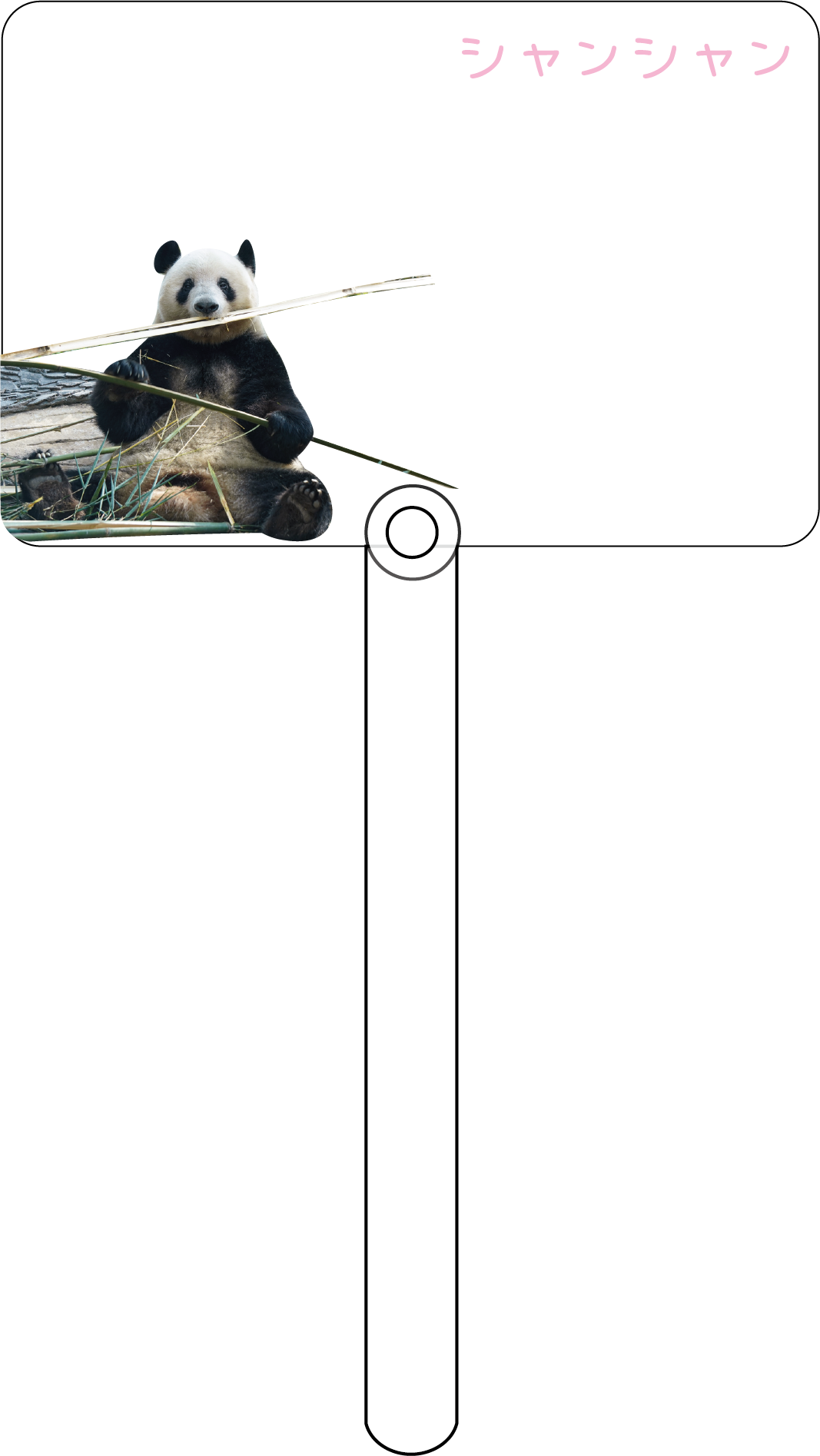 シャンシャン　フォトプロップス（全4種）