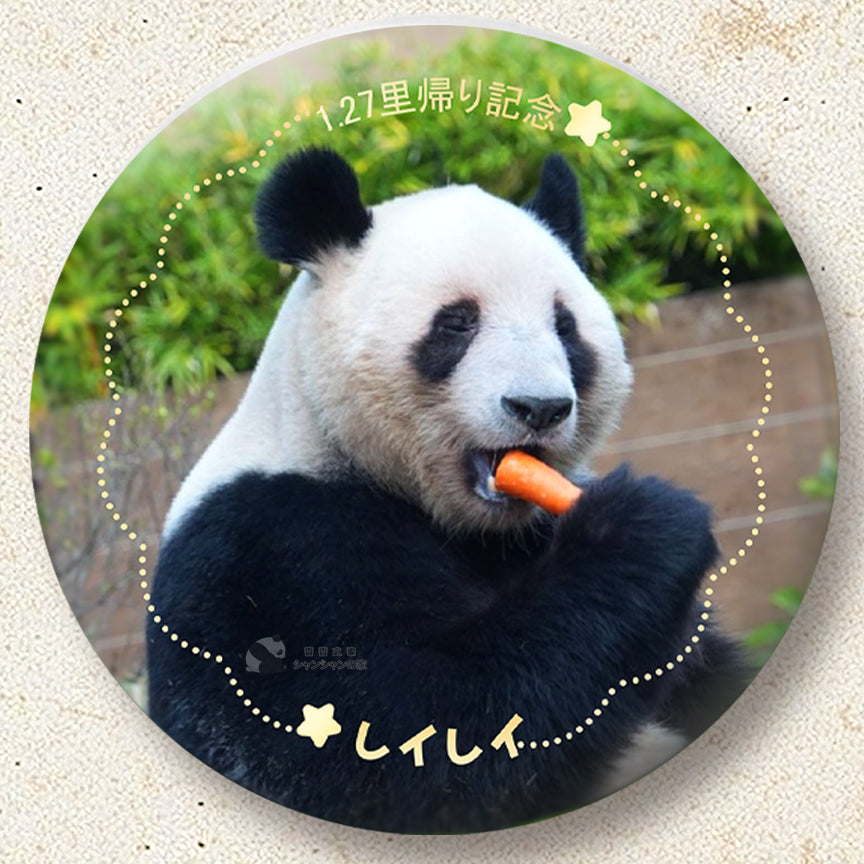 商品 – シャンシャンの家