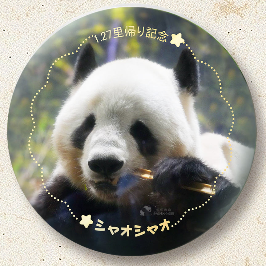 商品 – シャンシャンの家