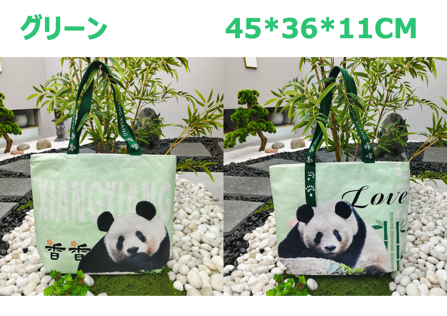 シャンシャン　タイベック製ショッピングバッグ