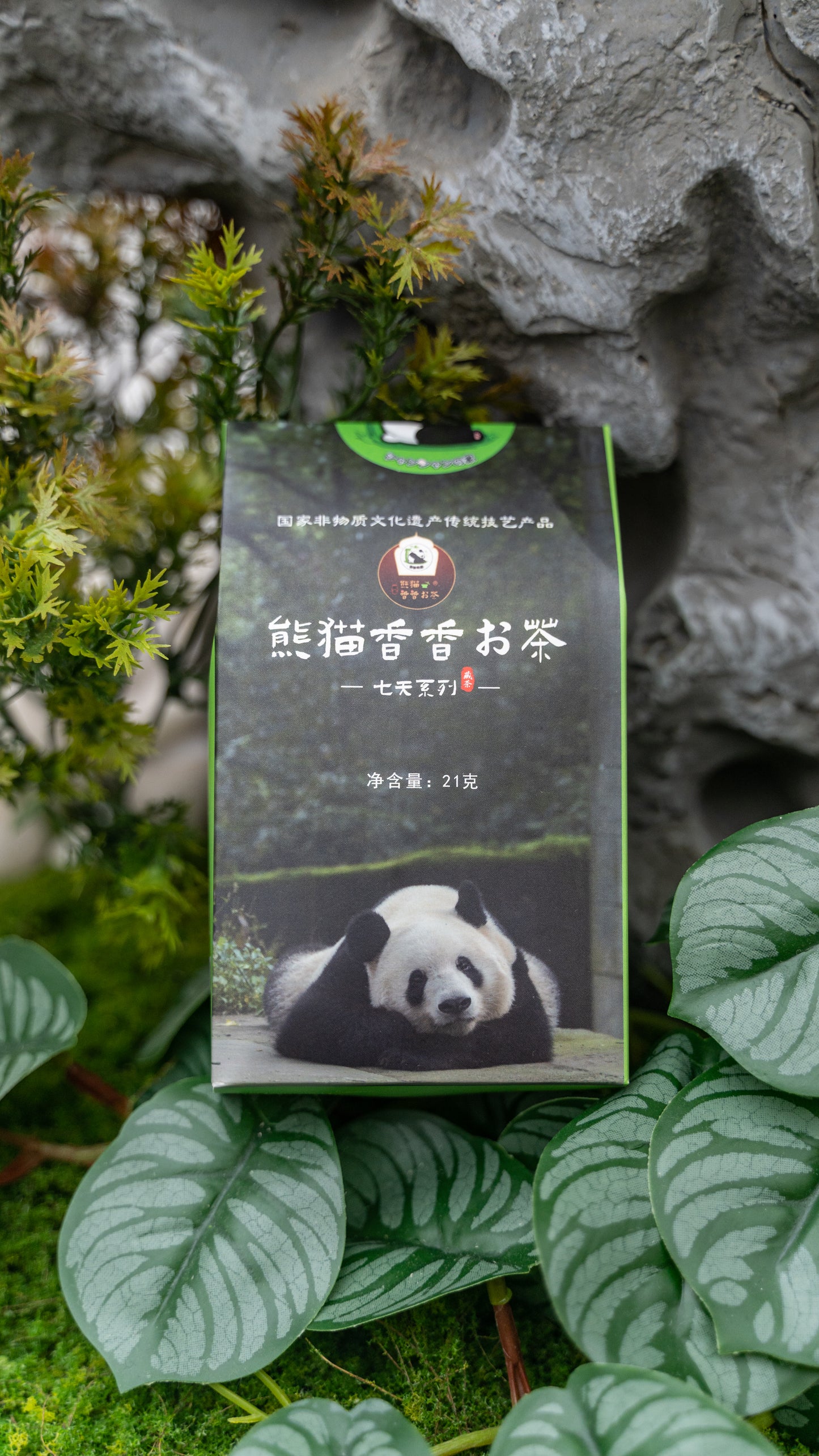 熊猫香香お茶- 藏茶シリーズ- 七天芽细